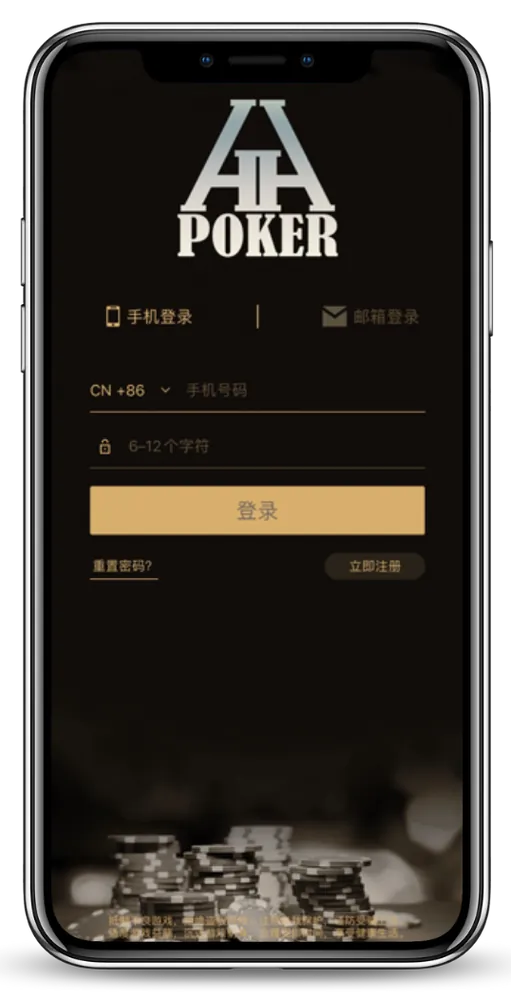 德扑圈ios最新版本下载游戏界面展示